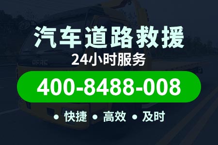 黑龙江塔河汽车修理电话|附近汽车救援 汽车维修上门救援