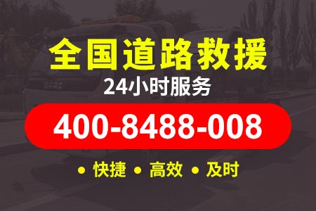 广宁高速拖车价格流动补胎电话24小时服务附近