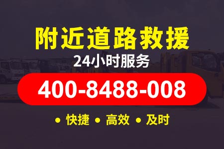 徐州高速送柴油电话 济宁道路救援 道路救援清障车