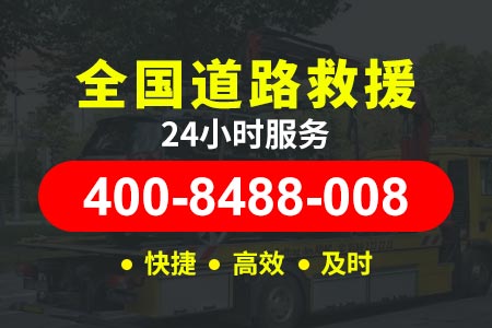 粤湘高速送油服务电话|车救援|汽车维修外出救援