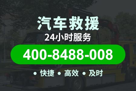 川藏高速拖车热线电话|道路救援服务|道路救援换胎